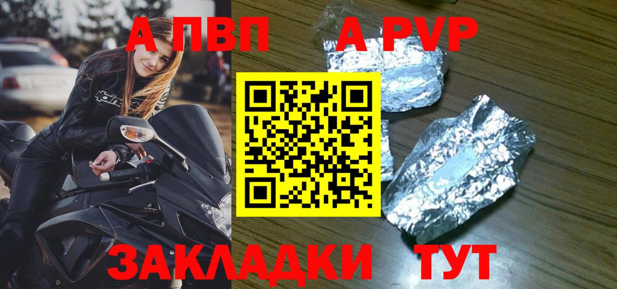 A PVP крисы CK Шебекино