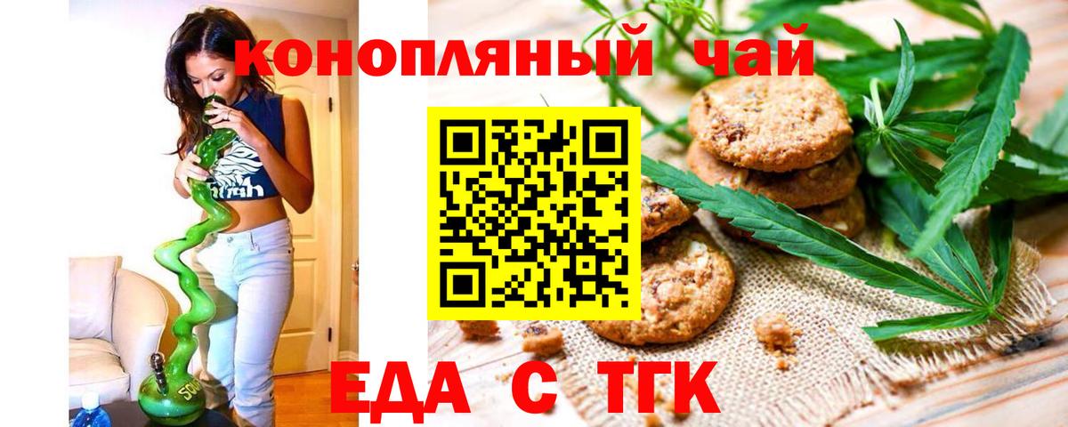 Cannafood марихуана  Вход с VPN  Шебекино 