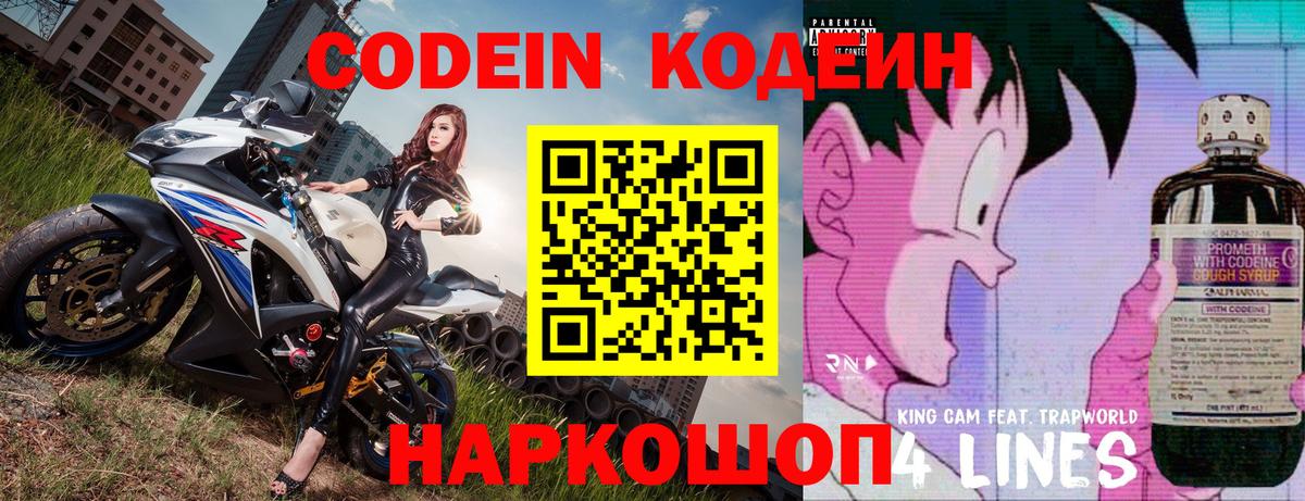 Бутират Шебекино