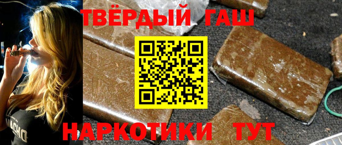 Шебекино  Гашиш VHQ  ГАШ Ice-O-Lator  Вход с VPN 