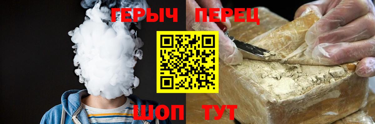Героин гречка  Вход с VPN  Шебекино 