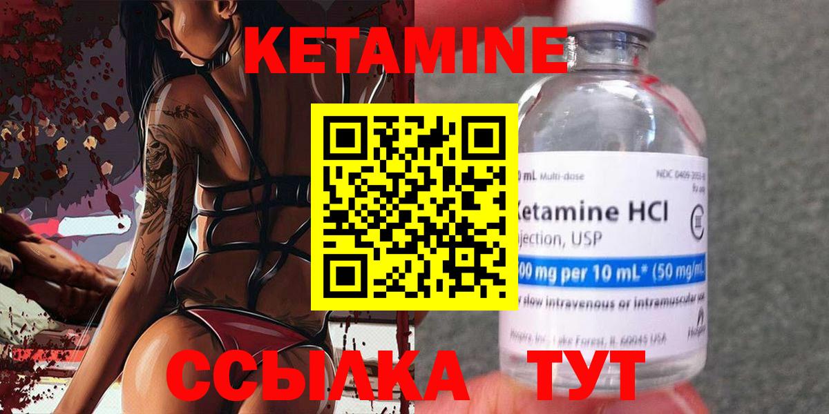 Шебекино    ONION  Вход с VPN  КЕТАМИН ketamine 