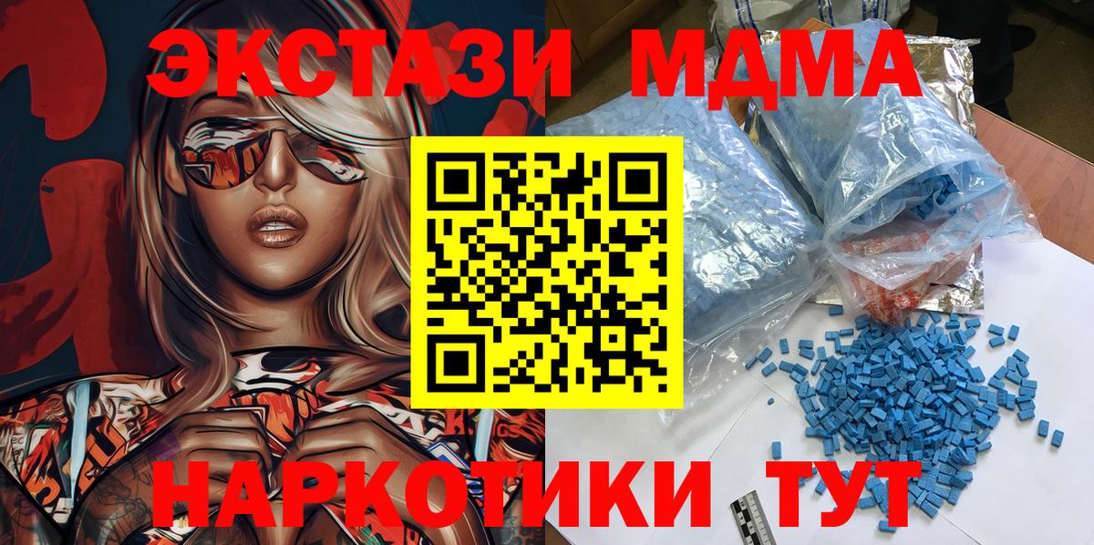 МДМА кристаллы Шебекино