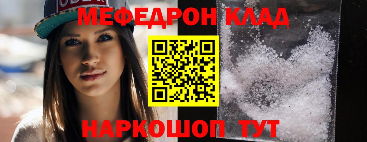 наркотики  Меф  Вход с VPN  Меф мука  Шебекино 