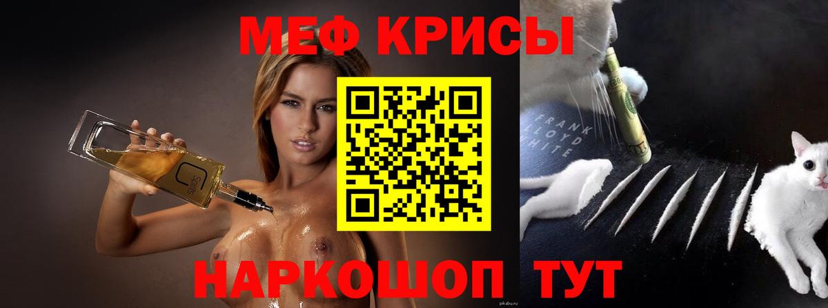 Мефедрон мука Шебекино