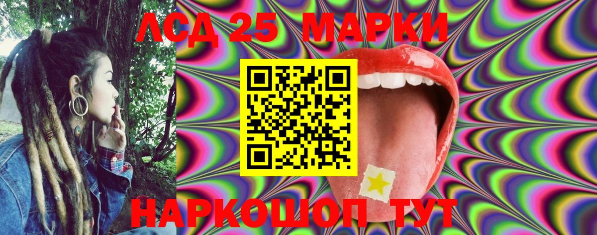 Шебекино  Марки 25I-NBOMe 1,5мг  Марки 25I-NBOMe 1,5мг  Вход с VPN 