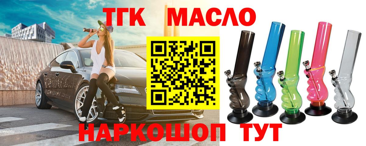 Шебекино  Дистиллят ТГК гашишное масло  Вход с VPN 
