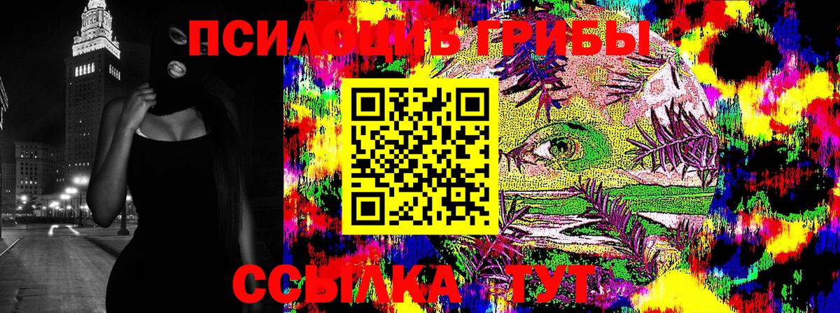 Галлюциногенные грибы мухоморы  Вход с VPN  Псилоцибиновые грибы Psilocybe  Шебекино 