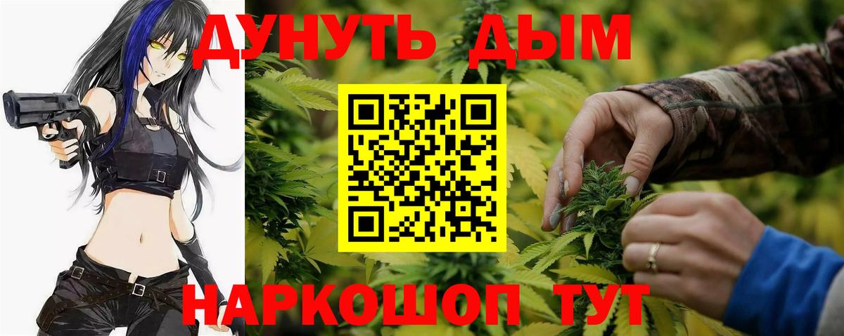 Конопля семена  Бошки Шишки гибрид  Каннабис сатива  Шебекино  Вход с VPN  Каннабис планчик 