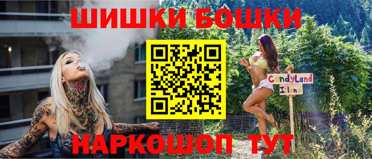 Канабис Amnesia Шебекино